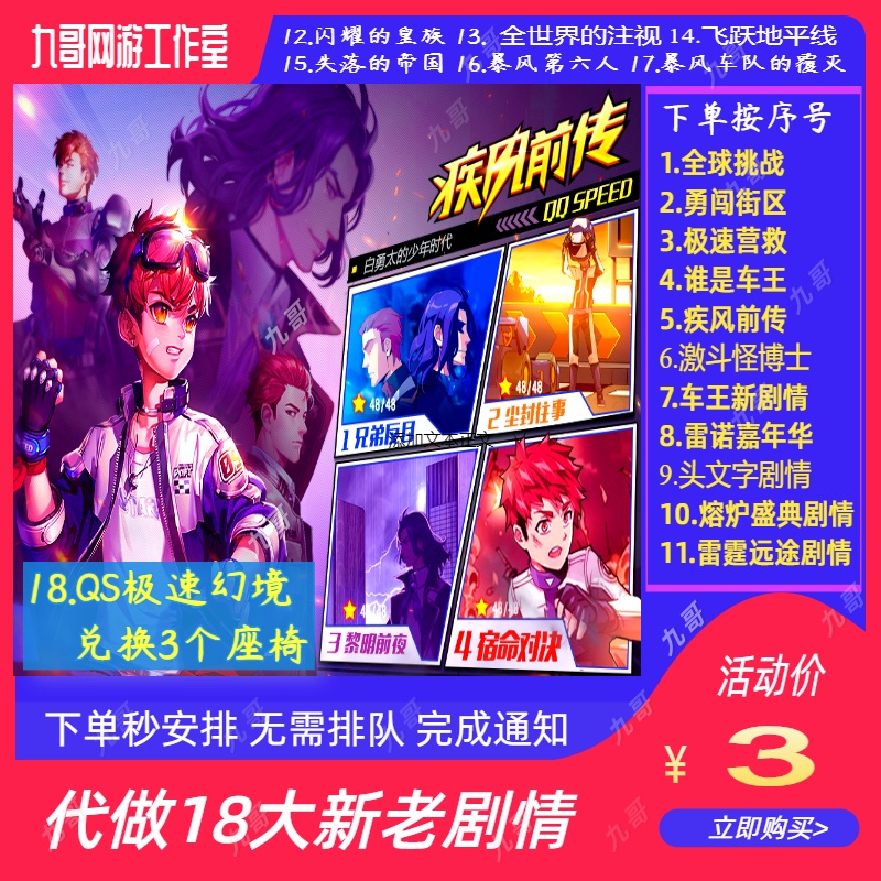 6大剧情.jpg