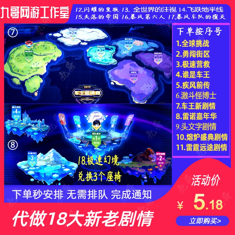 雷诺车王.jpg
